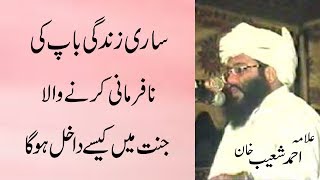 Baap ki Nafarmani karne Wala Jannati By Allama Ahmed Shoaib Khan Sahib
