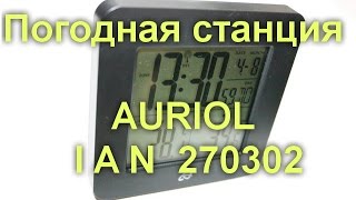 Погодная станция AURIOL   IAN 270302