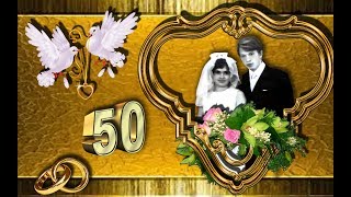 Поздравление родителей с золотой свадьбой.  50 лет вместе.