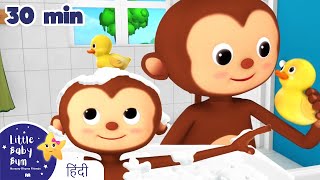 स्नान गीत - Bath Song | Little Baby Bum | bachchon ke liye kaartoon | बेबी गाने | Hindi kids videos