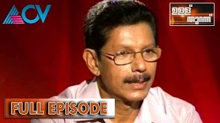 Ullu Thurannu : Prof. T J Joseph | 4th May 2015 | Full Episode