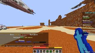 JediCraft Cristalix #4. Апнул 38 лвл. Двойной меч. Фарм боссов.