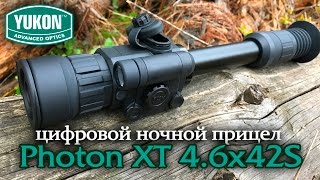 YUKON Photon XT 4.6x42S - Обзор прицела. (YOUHUNTER.RU)