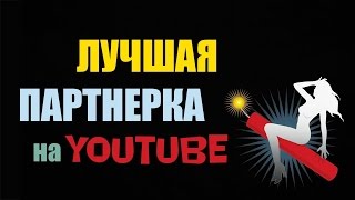 Партнёрка AIR  АИР как подать заявку на AIR 2016 (Лучшая Партнерка) Лучший заработок!