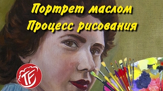 ? Портрет маслом - процесс рисования