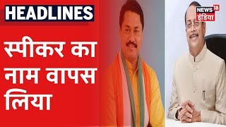 Maharashtra में BJP एक बार फिर  से बैकफुट पर, Congress के Nana Patole का स्पीकर बनना तय