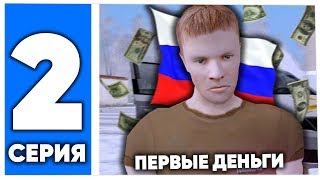 ЖИЗНЬ РЫЖИКА на NAMALSK RP (GTA CRMP) #2