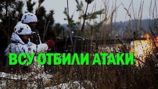 ВСУ отбили три атаки под Песками и удержали ключевую позицию