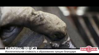 Эксклюзивная порошковая проволока для сварки и наплавки чугуна EnDOtec DO23