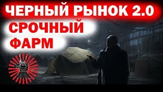ЧЕРНЫЙ РЫНОК 2020 ВЗВОДНЫЙ ФАРМ ЗАХОДИ ИГРАЕМ ВМЕСТЕ #LeBwaTeam СТРИМ  WOT WORLD OF TANKS