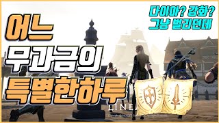 [리니지2m] 평범한 무과금러가 살아가는 특별한 하루(드디어 명중 100달성!)