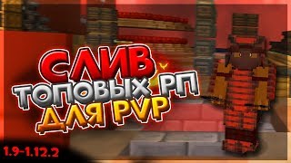 [1.12.2] СЛИВ 5 РП ДЛЯ ПВП НА ДЖЕТМАЙНЕ! JETMINE ?