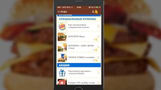 Как Бесплатно Поесть в Burger King