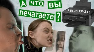 Мечта сбылась!!! Печатаем семейные фотографии! ? Epson Expression Home XP-342  НАПЕЧАТАЛИ ЛИЦО ‼️