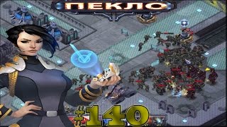 игра вконтакте Пекло (140) [Ивент - Вторжение генералов отступников #3]