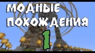 МОДные РПГ похождения в minecraft:Ужасная пещера!