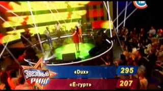 Анна Шалютина и "Ё-гурт"  "Fragile"
