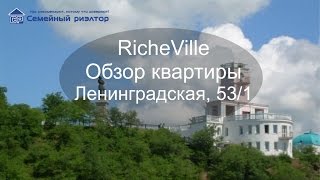 Продам квартиру в Хабаровске| улица Ленинградская| 53 корпус 1