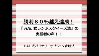 【脅威】レンジ相場で勝率80％越えを狙える！？バイナリーオプションHAL式レンジスクイーズ法！
