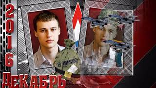 Армейские стили№2