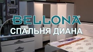 Спальня Диана от фабрики Беллона