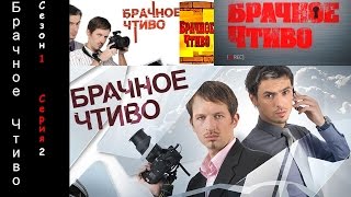 2. Муж узнал об измене жены на корпоративе (Серия 2)