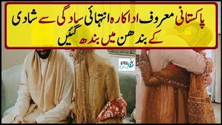 Pakistani Actress marriage in start of 2020