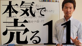 本気で売るためのページ作り【11】 グローバルメニューボタンを設置してブログでホームページ