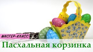 Пасхальная корзинка. МАСТЕР-КЛАСС в библиотеке