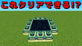 【縛りマイクラ】スーパーフラットでエンダードラゴンは倒せるのか!?【赤髪のとも】