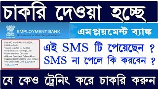 Employment bank job offer || Employment Bank offer Vocational Skill Training & Job placement