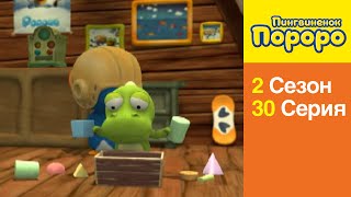 [Пингвиненок Пороро 2 Сезон] 30 Серия Пропавшая игрушка