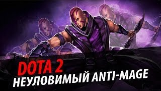 Гайды по DOTA 2: Неуловимый Anti-Mage. via MMORPG.SU