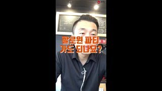 할로윈 파티에 초대받았는데 가도 되나요? 크리스천과 할로윈 파티는? 세로영상 웨이처치 way church 송준기 목사
