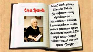 Виртуальная выставка "Читаем детям о войне"