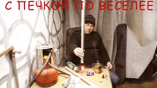 Обогрев зимней палатки. Часть 1.