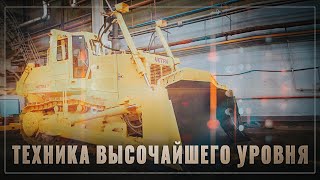 Российская техника высочайшего уровня! Четра создала бульдозер - прямой аналог Komatsu и Caterpillar
