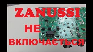 Пральна машина Zanussi не включається, не запускається. Ремонт Zanussi ZWQ75104  EWM1100N