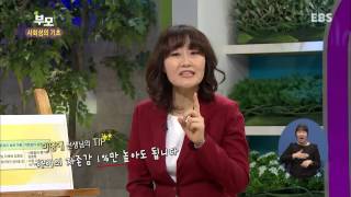 부모 - Parents_사회성의 기초2 - 아이의 자존감_#003
