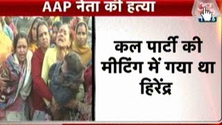 AAP Leader Hirendra Kumar Brutally Murdered In Delhi