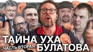 Скрепы Майдана. Распятый мальчик