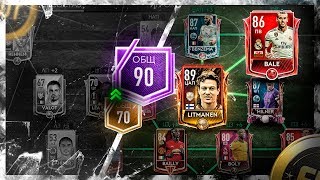 КАК?!+20 OVR СОСТАВУ!|СЛИЛ 20.000.000 МОНЕТ НА ПРОКАЧКУ КОМАНДЫ|FIFA MOBILE 19