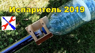 Солнечный коллектор своими руками тест