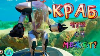 Subnautica #29 ИССЛЕДУЕМ ГЛУБИНЫ