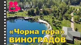 Туркомплекс "Чорна гора" Виноградов. Отдых в Карпатах