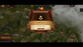 Позднее Средневековье 41-44 точки 3 уровень Forge of Empires