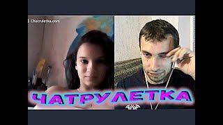 Красавица в Чат Рулетке - Смотреть Всем, РАЦЕЙ #31