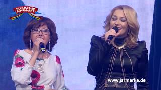 Ядвига Поплавская и Анастасия Тиханович на Русской Ярмарке 2019
