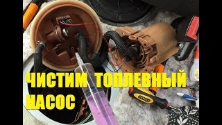 ЧИСТИМ ТОПЛИВНЫЙ НАСОС. ОПЕЛЬ ВЕКТРА С Заводится и Глохнет (#MadMax)