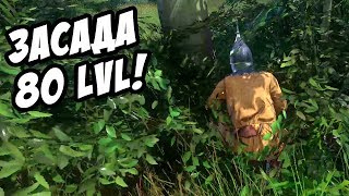 ЗАСАДА 80 LVL! - Прохождение Kingdom Come: Deliverance #15